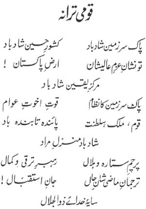 urdu